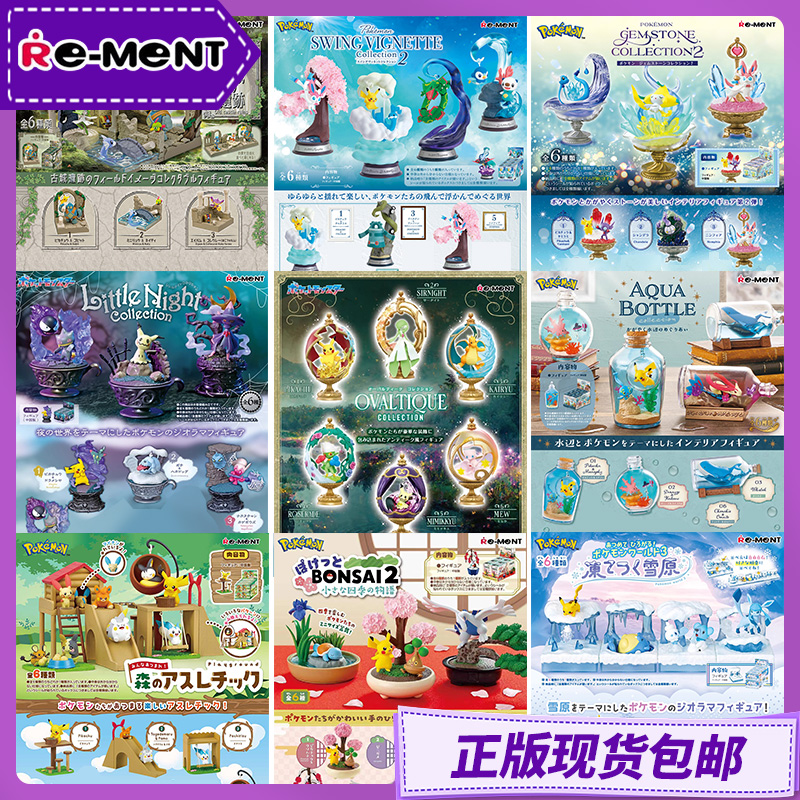 Vintage Collectible And Vintage Dolls - Yeniden Ment Orijinal Pokemon Şekil Oyuncaklar