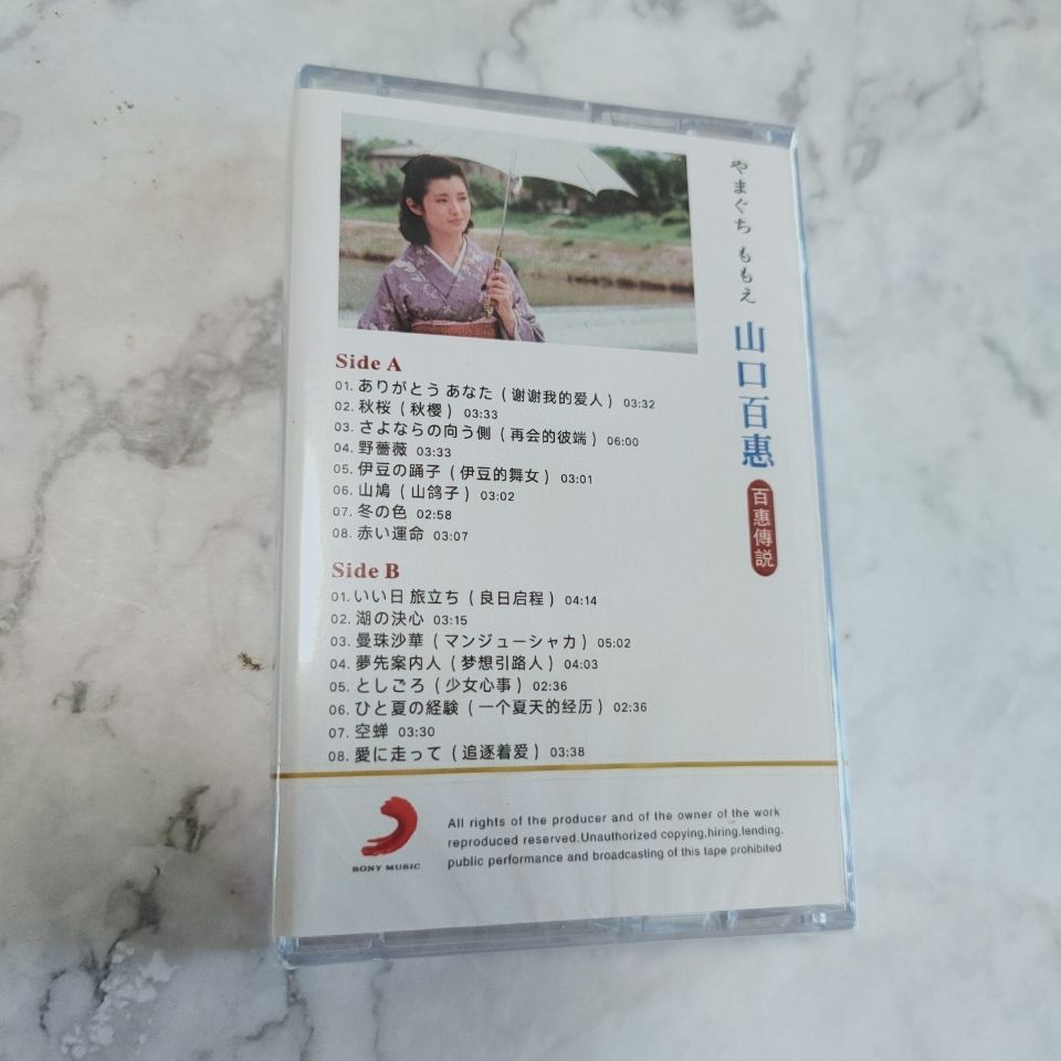 Yamaguchi Momoe Klasik Japon Ş - Vintage Collectibles & More Llc Photos incelemesi ve fiyatı